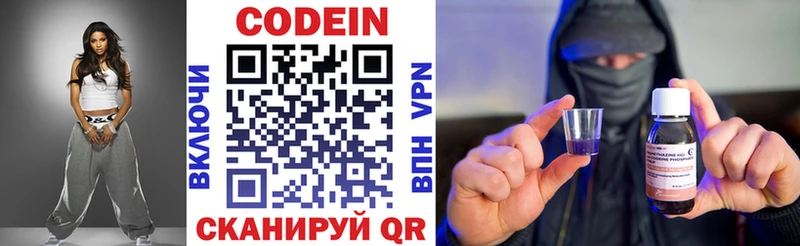 дарнет шоп  Холмск  Кодеин напиток Lean (лин) 