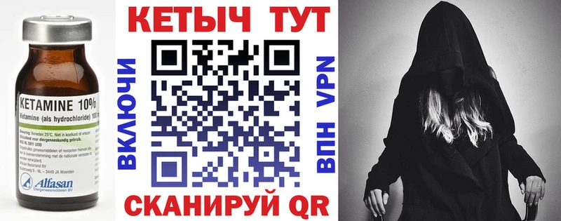 гидра маркетплейс  купить наркоту  Холмск  КЕТАМИН VHQ 