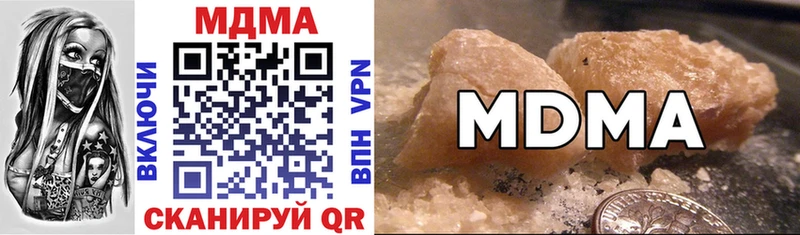 MDMA молли  Холмск 