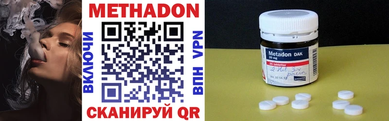 купить наркоту  Холмск  Метадон VHQ 